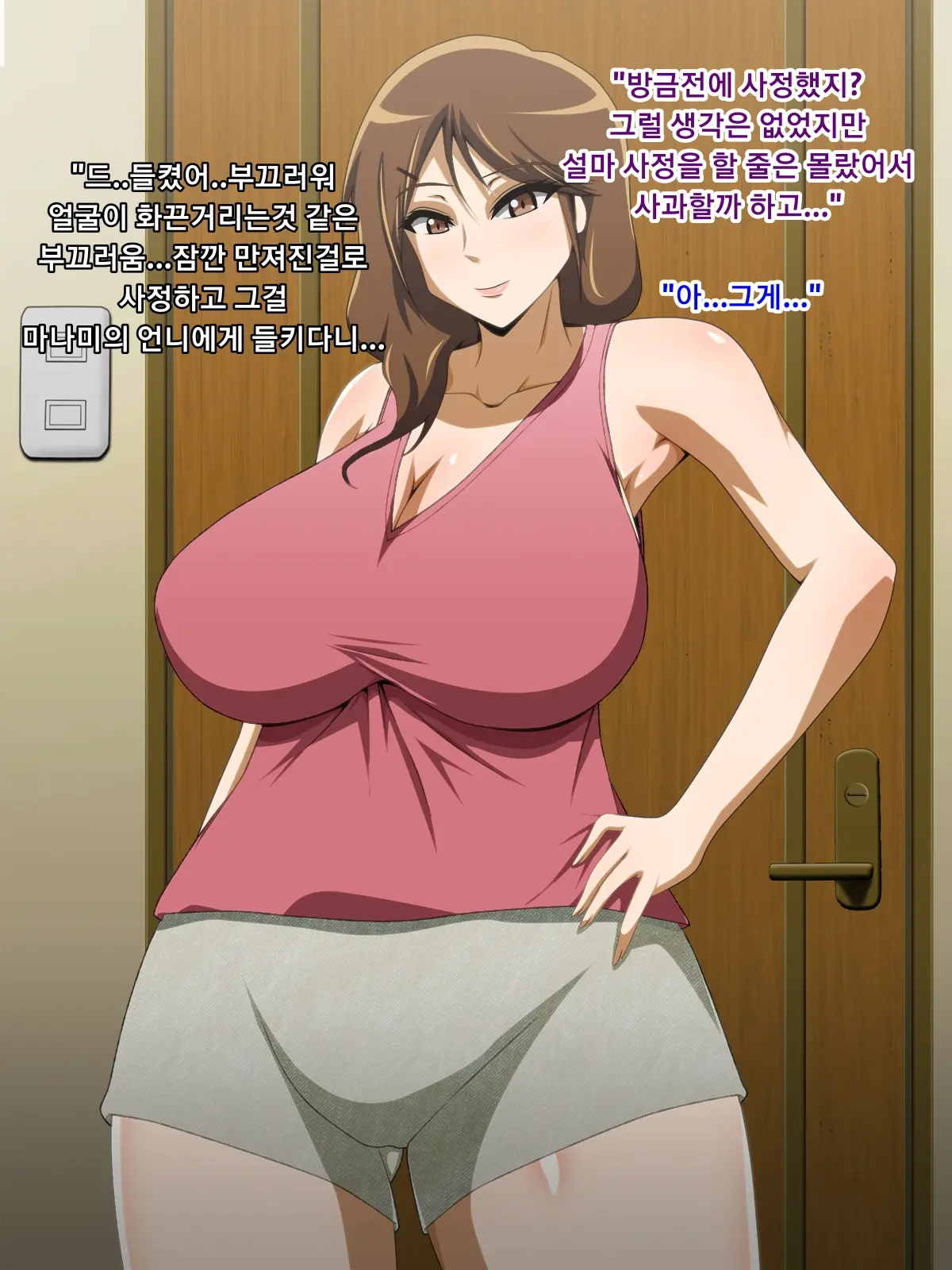 Kanojo No Onee-Chan Ni Netorareru Boku | 여자친구의 언니에게 네토라레 당한 나
